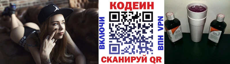 где купить наркотик Усть-Джегута Кодеин Purple Drank