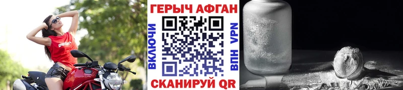 ГЕРОИН Heroin Усть-Джегута