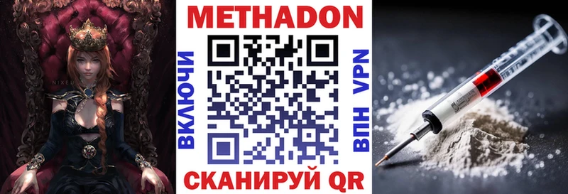 Метадон кристалл  Усть-Джегута 